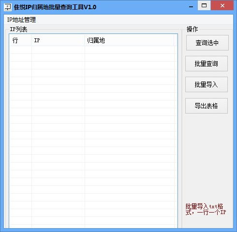 IP域名與網(wǎng)絡(luò)軟件 非凡軟件站的軟件開發(fā)實(shí)踐