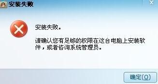 確保軟件安裝權(quán)限，保障計(jì)算機(jī)系統(tǒng)安全